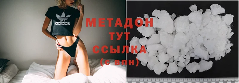 Метадон methadone  купить закладку  Собинка 